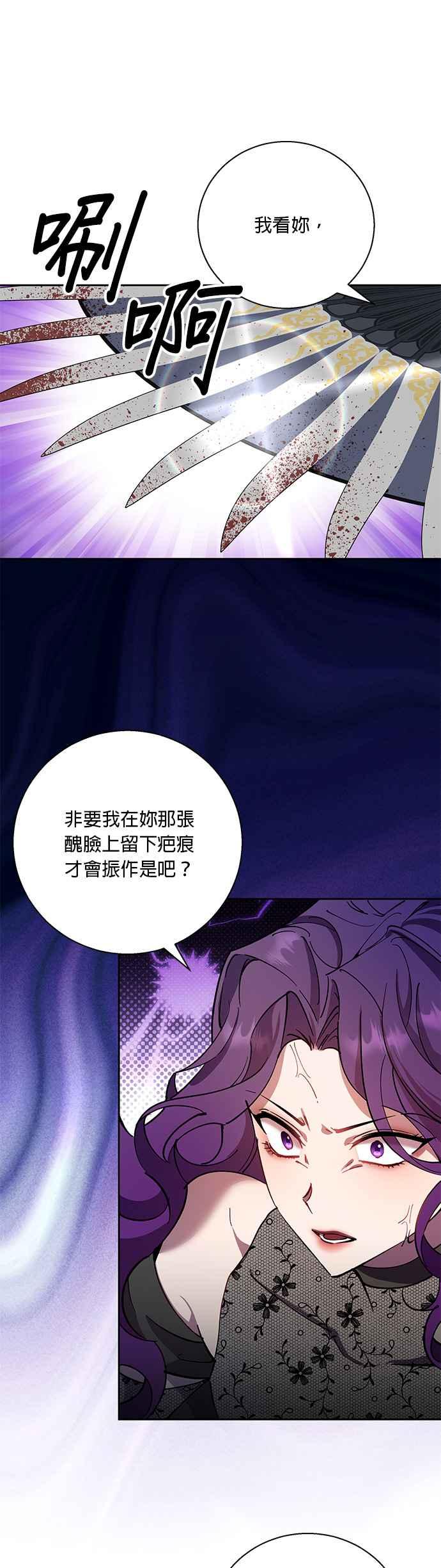 《忠犬侯爵和我恋爱吧》第82话 第10页