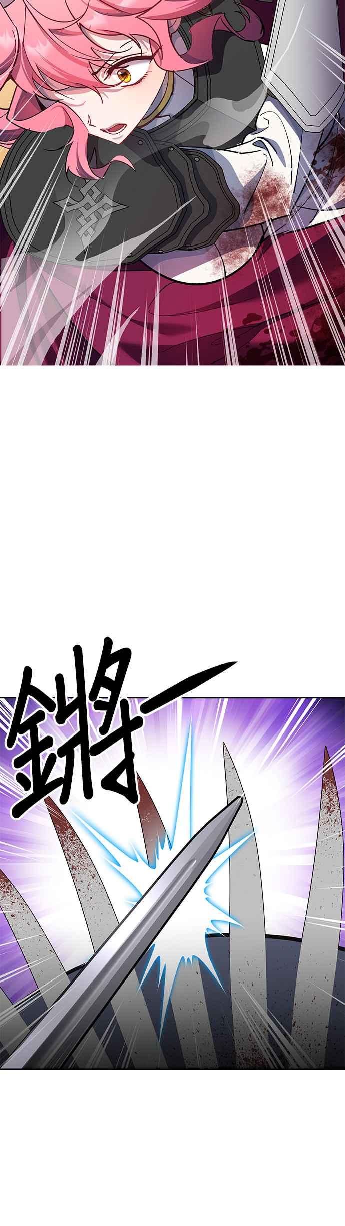 《忠犬侯爵和我恋爱吧》第82话 第12页