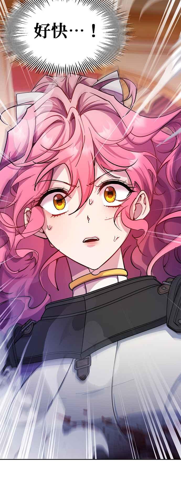 《忠犬侯爵和我恋爱吧》第82话 第28页