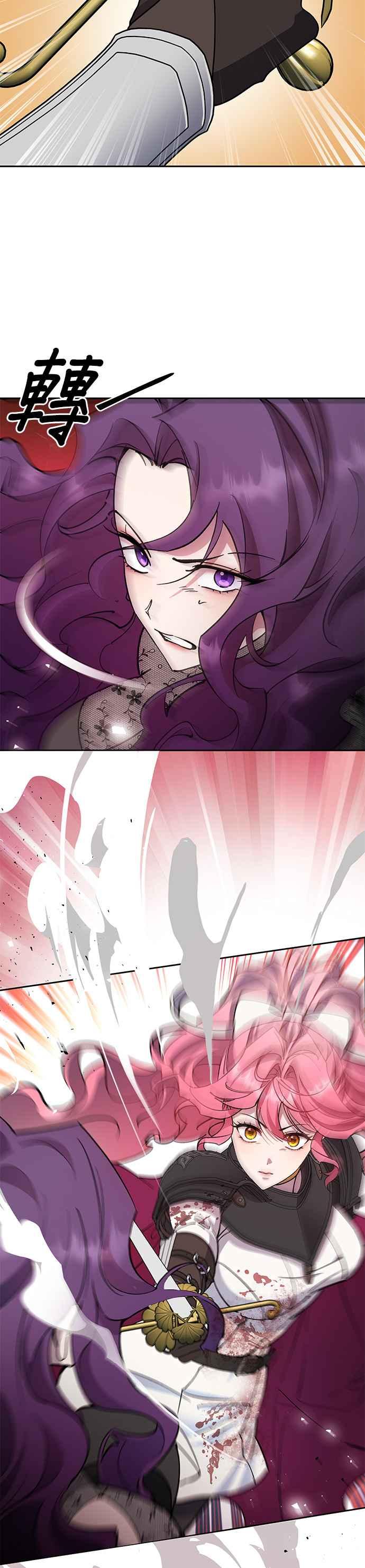 《忠犬侯爵和我恋爱吧》第83话 第22页