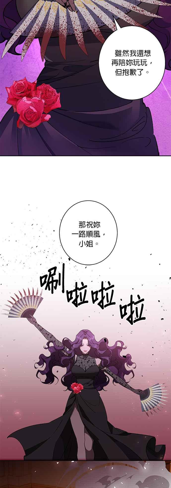 《忠犬侯爵和我恋爱吧》第83话 第10页