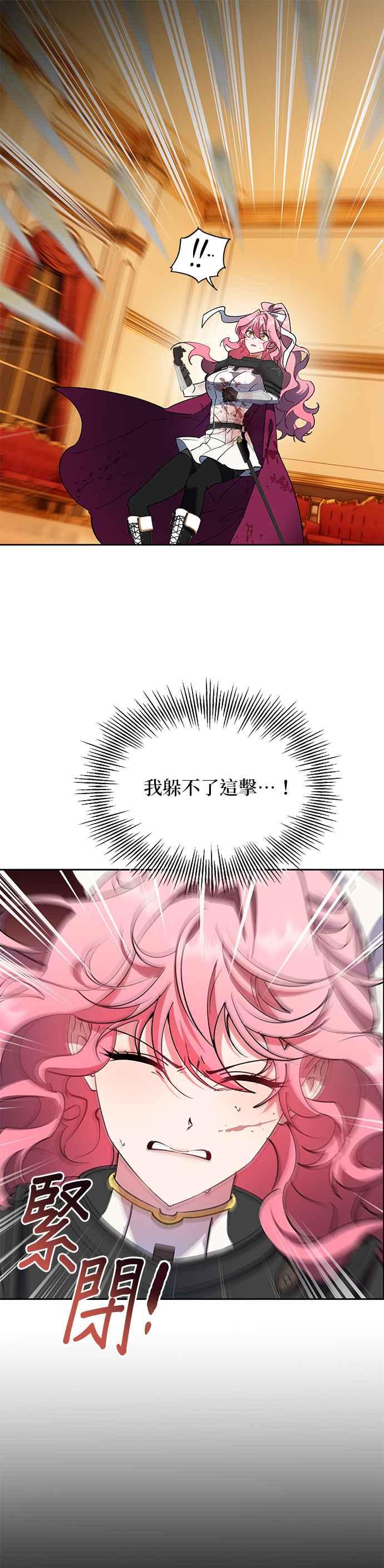 《忠犬侯爵和我恋爱吧》第83话 第12页