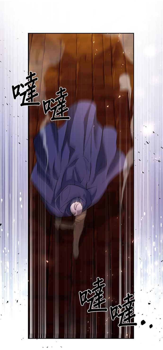 《忠犬侯爵和我恋爱吧》第83话 第30页