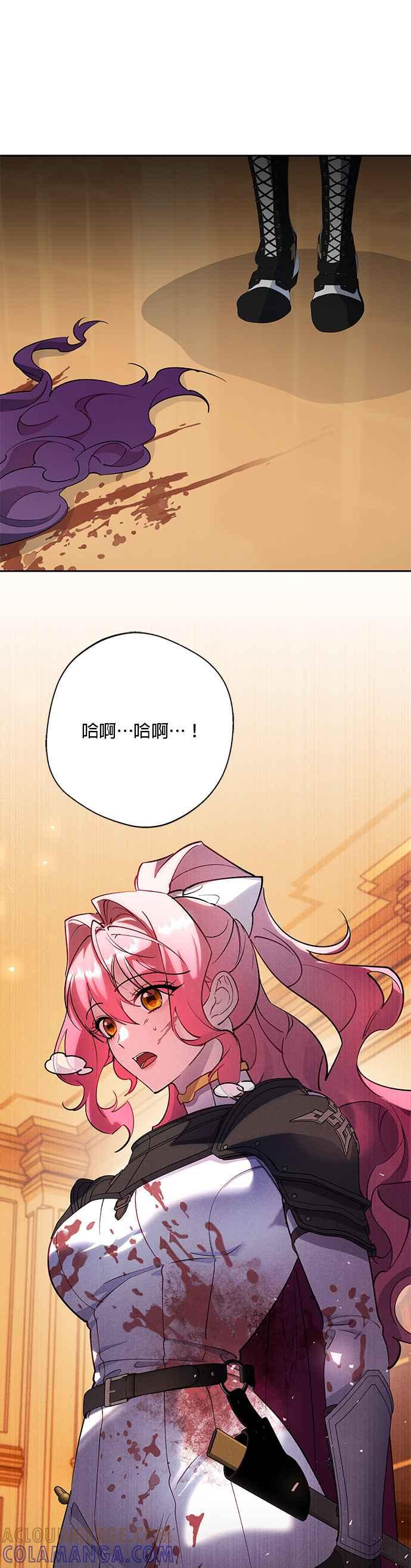 《忠犬侯爵和我恋爱吧》第83话 第25页