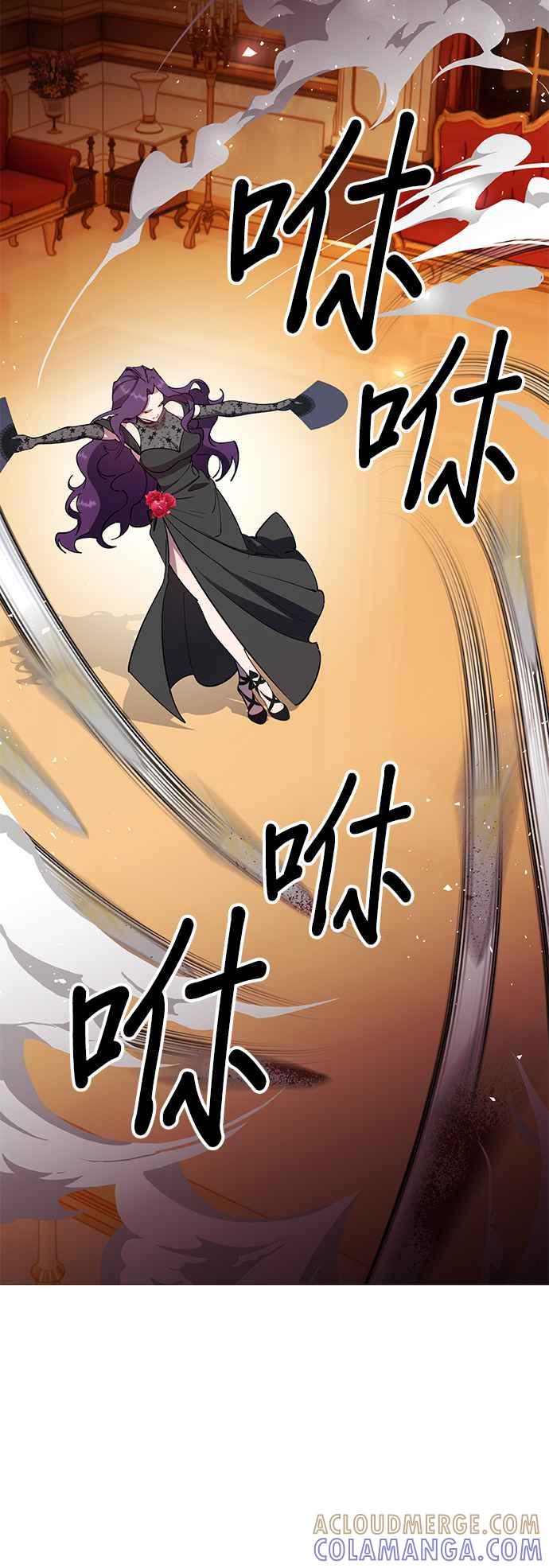 《忠犬侯爵和我恋爱吧》第83话 第11页