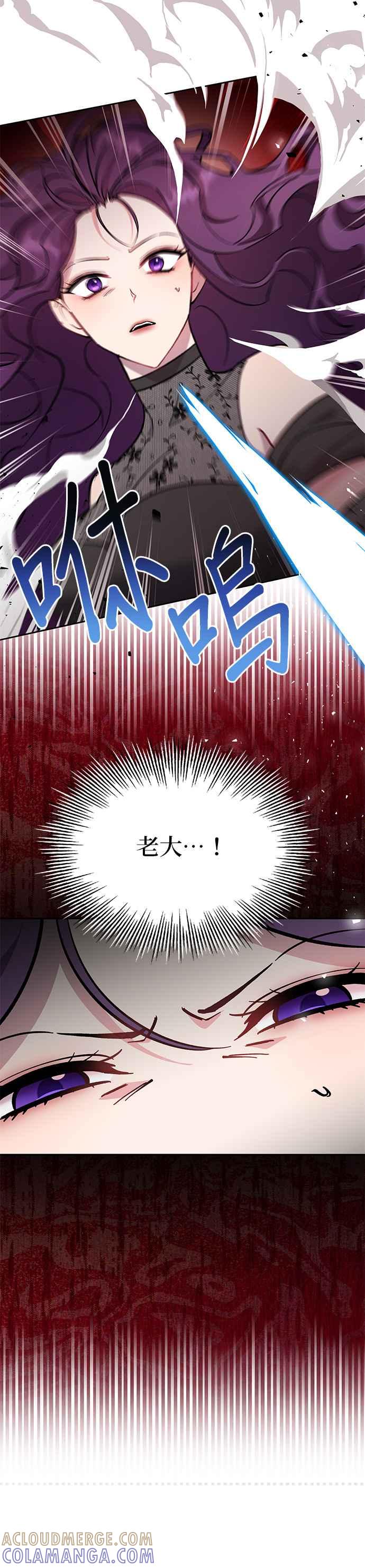 《忠犬侯爵和我恋爱吧》第83话 第23页