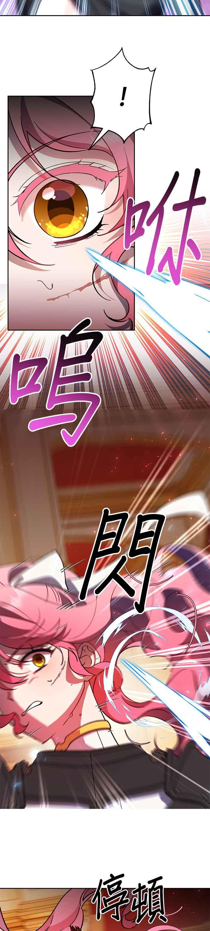 《忠犬侯爵和我恋爱吧》第83话 第2页