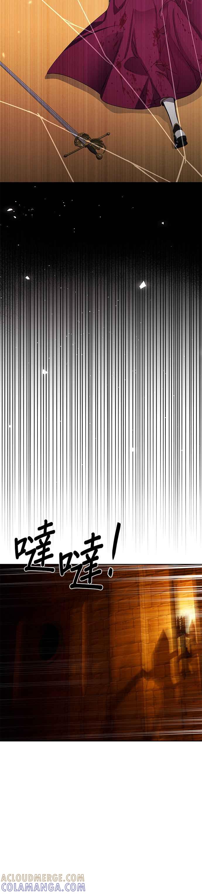《忠犬侯爵和我恋爱吧》第83话 第29页