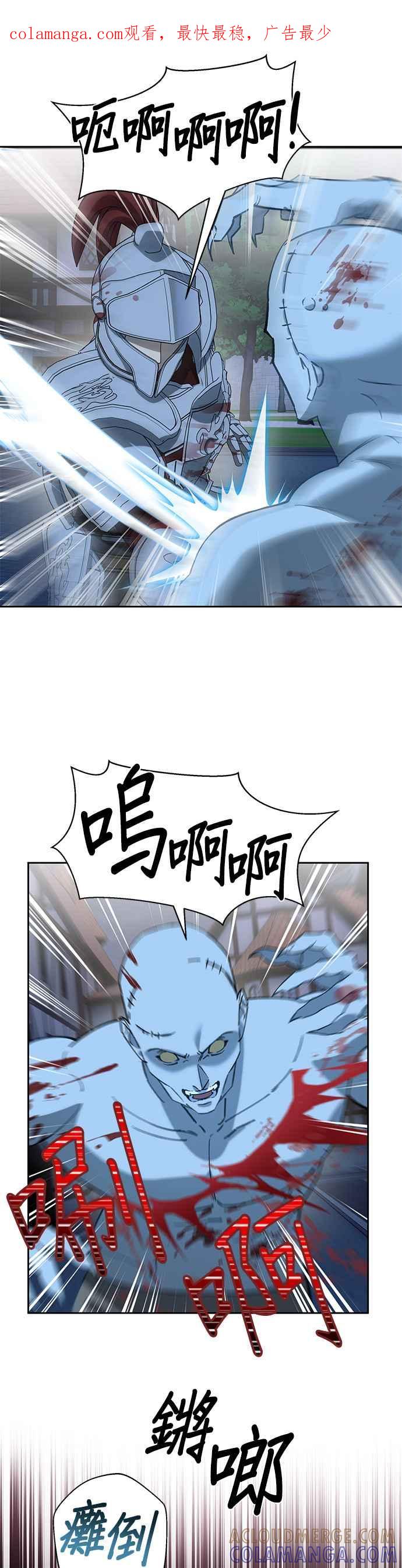 《忠犬侯爵和我恋爱吧》第84话 第1页