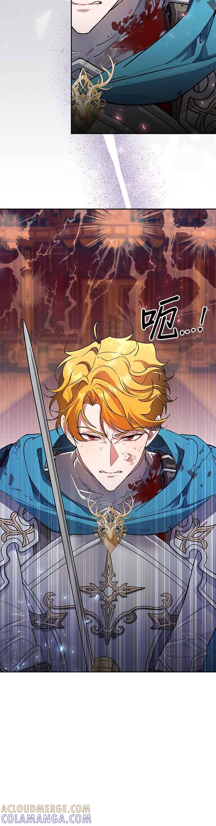 《忠犬侯爵和我恋爱吧》第85话 第27页