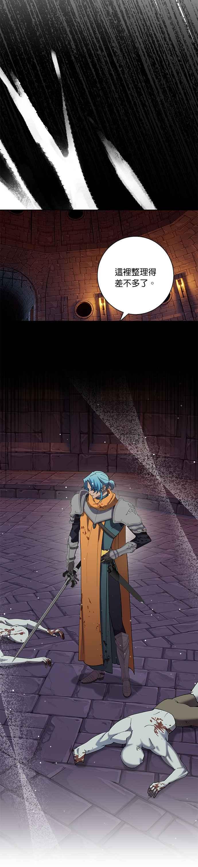 《忠犬侯爵和我恋爱吧》第85话 第18页