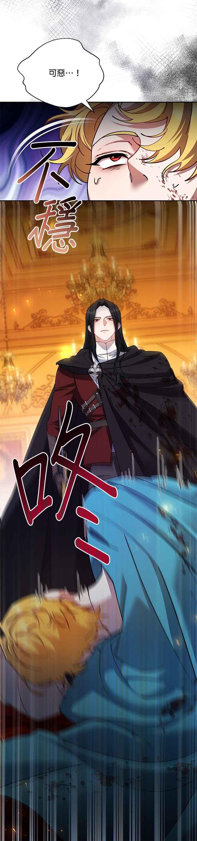 《忠犬侯爵和我恋爱吧》第86话 第12页
