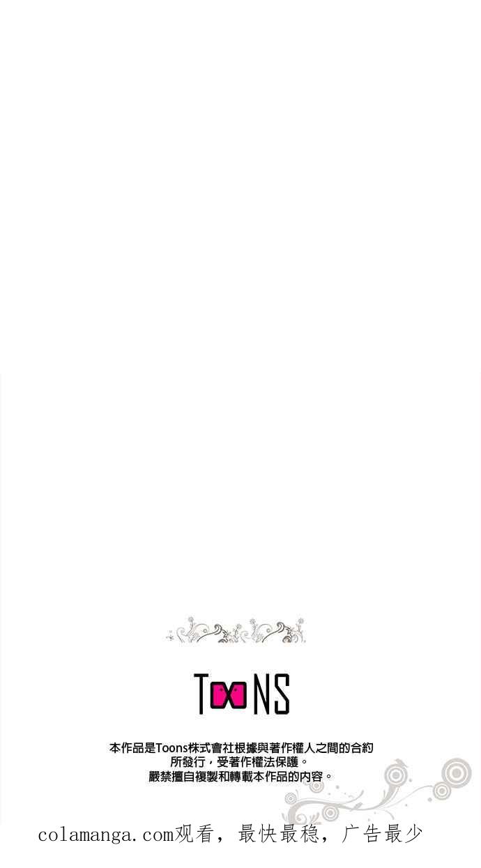 《忠犬侯爵和我恋爱吧》第86话 第28页