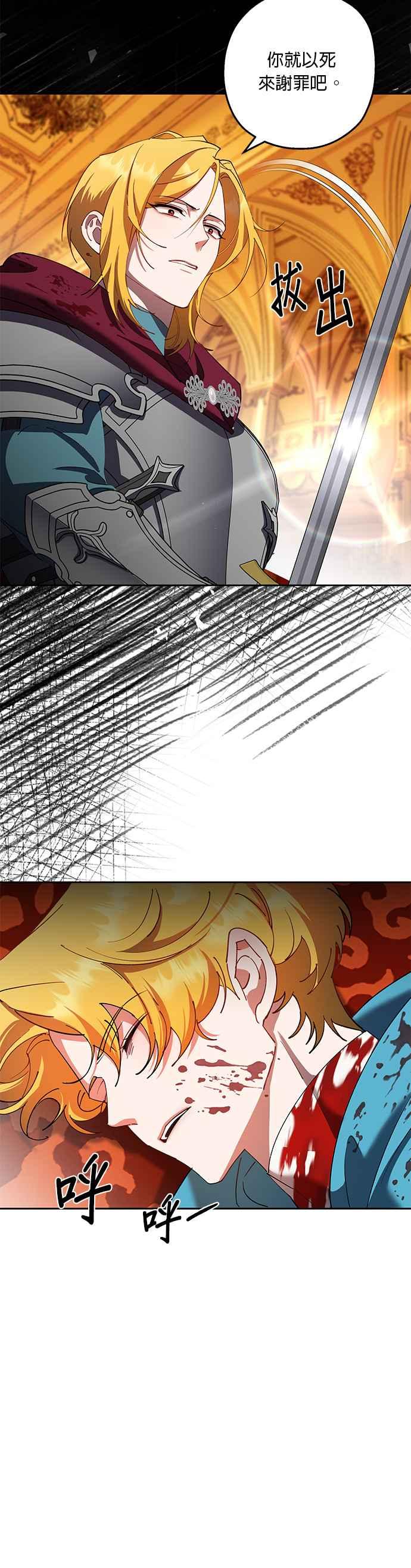 《忠犬侯爵和我恋爱吧》第86话 第18页