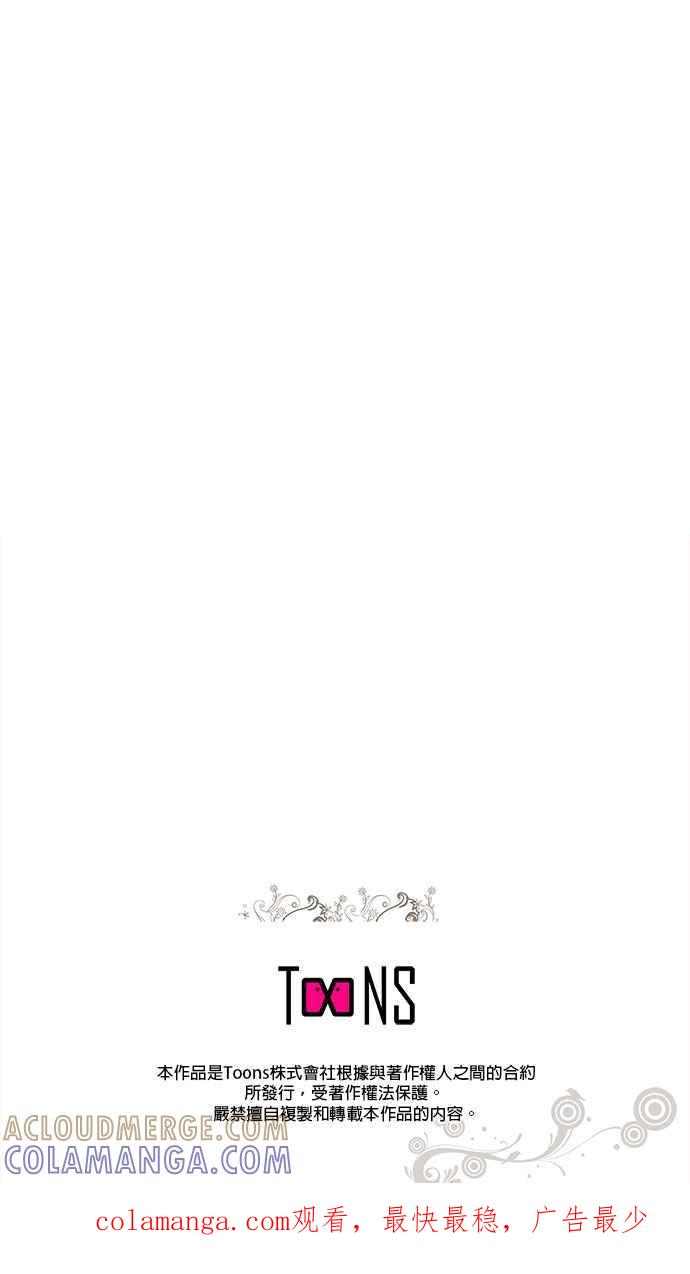 《忠犬侯爵和我恋爱吧》第87话 第27页