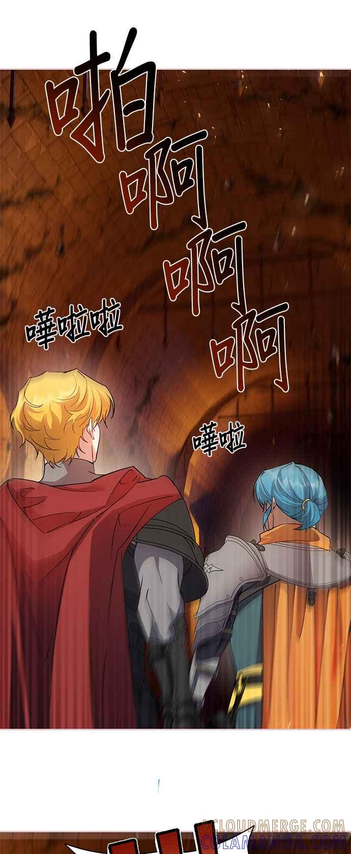 《忠犬侯爵和我恋爱吧》第87话 第25页
