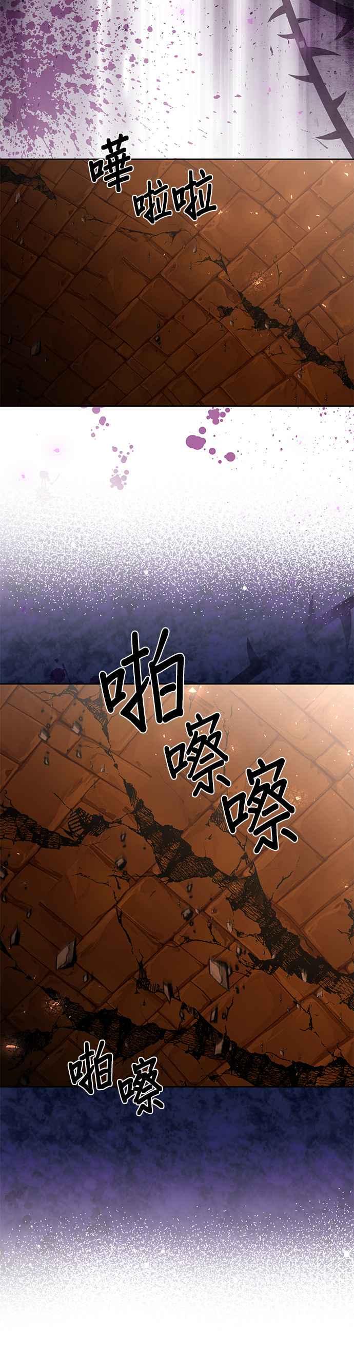 《忠犬侯爵和我恋爱吧》第87话 第24页