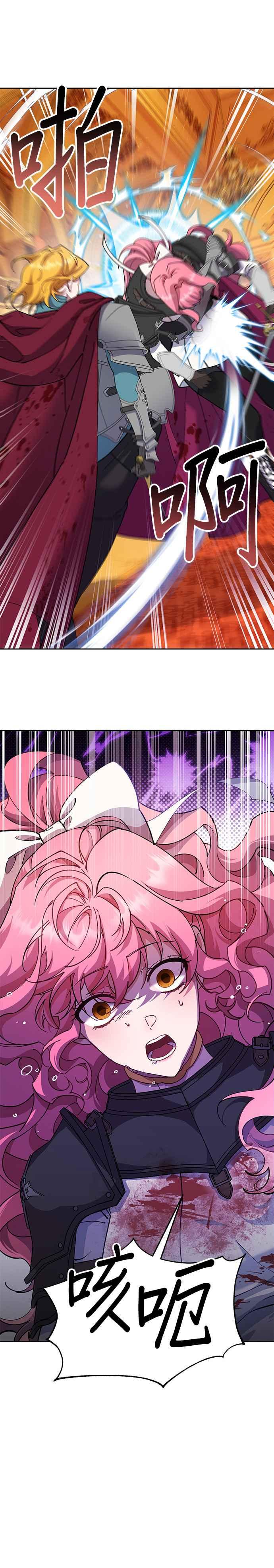 《忠犬侯爵和我恋爱吧》第88话 第4页