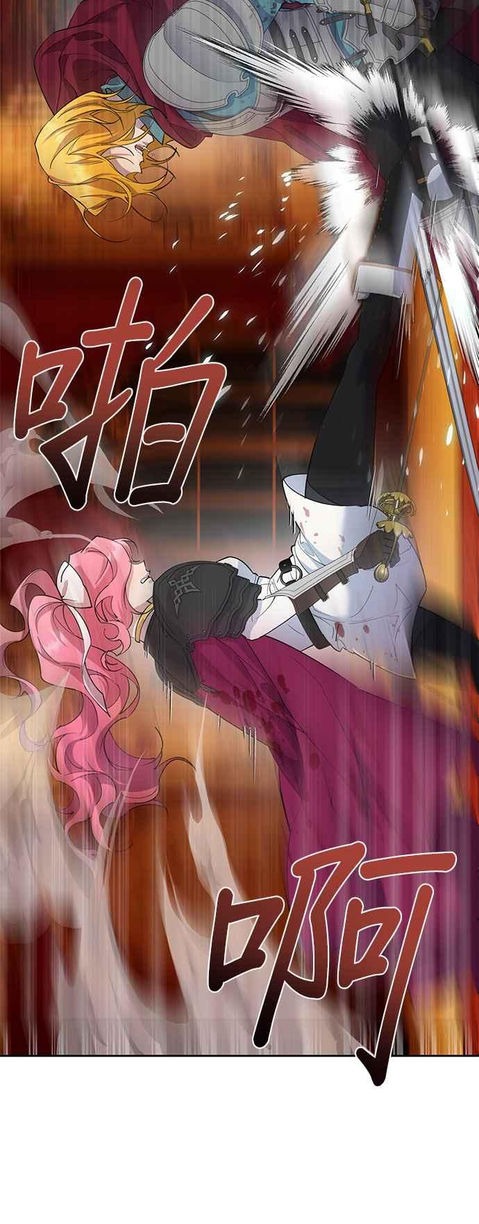《忠犬侯爵和我恋爱吧》第88话 第30页