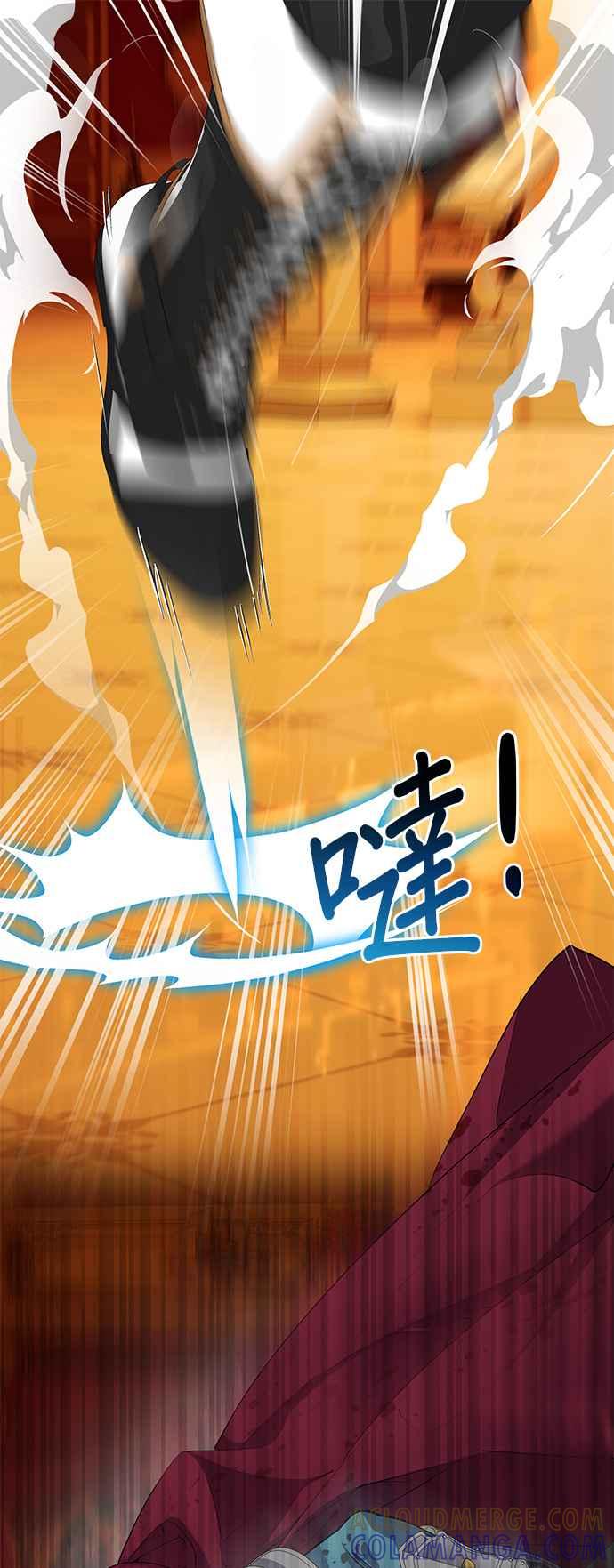 《忠犬侯爵和我恋爱吧》第88话 第29页