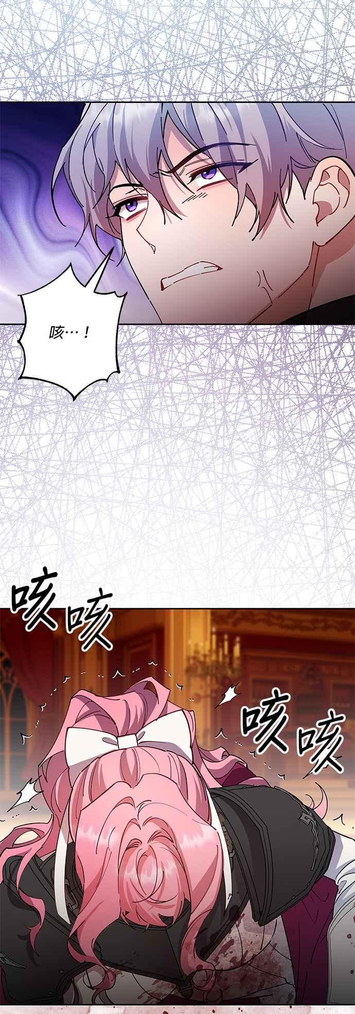 《忠犬侯爵和我恋爱吧》第88话 第10页
