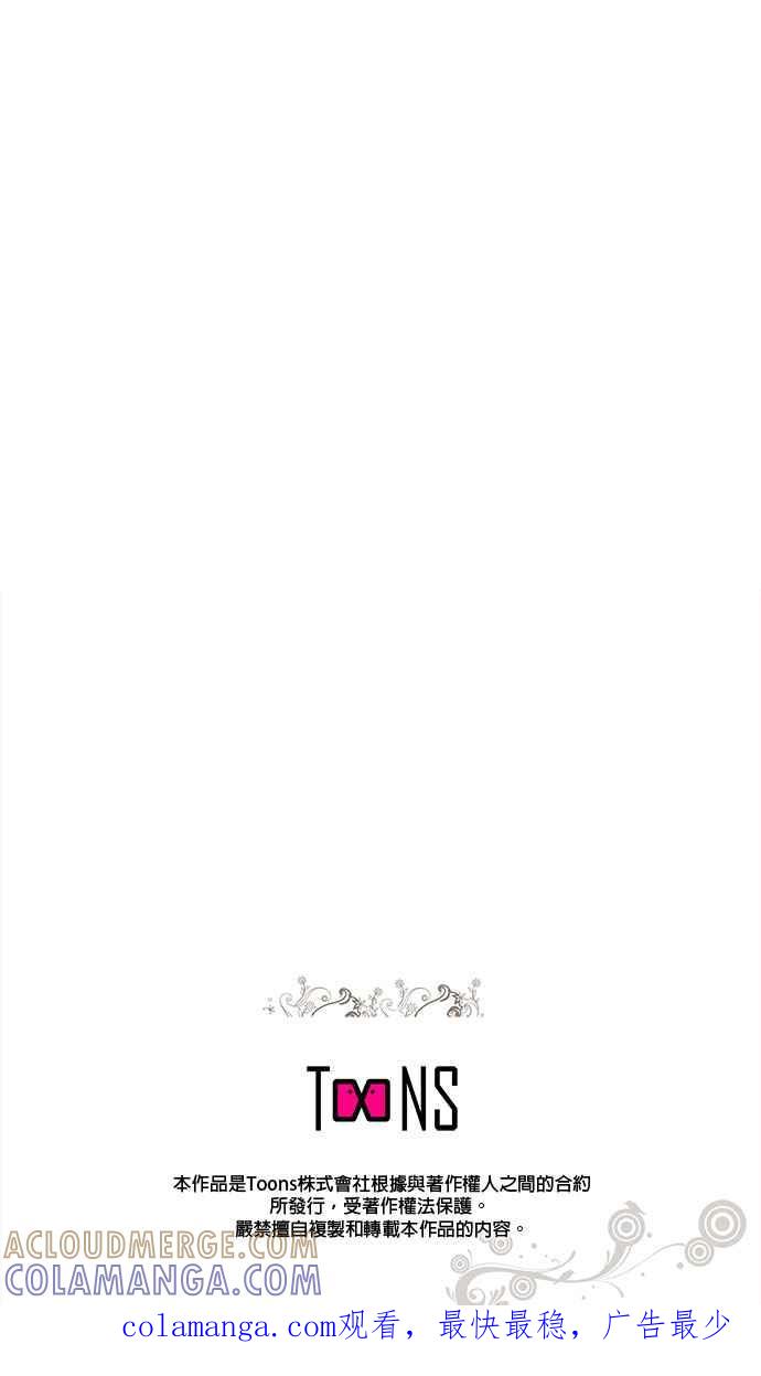 《忠犬侯爵和我恋爱吧》第88话 第31页