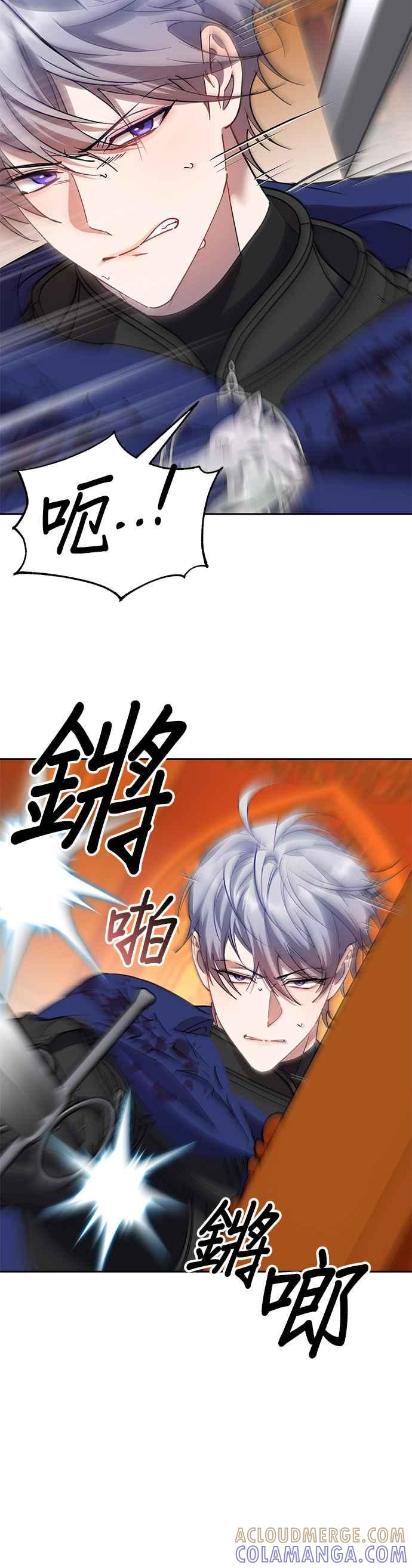 《忠犬侯爵和我恋爱吧》第89话 第9页