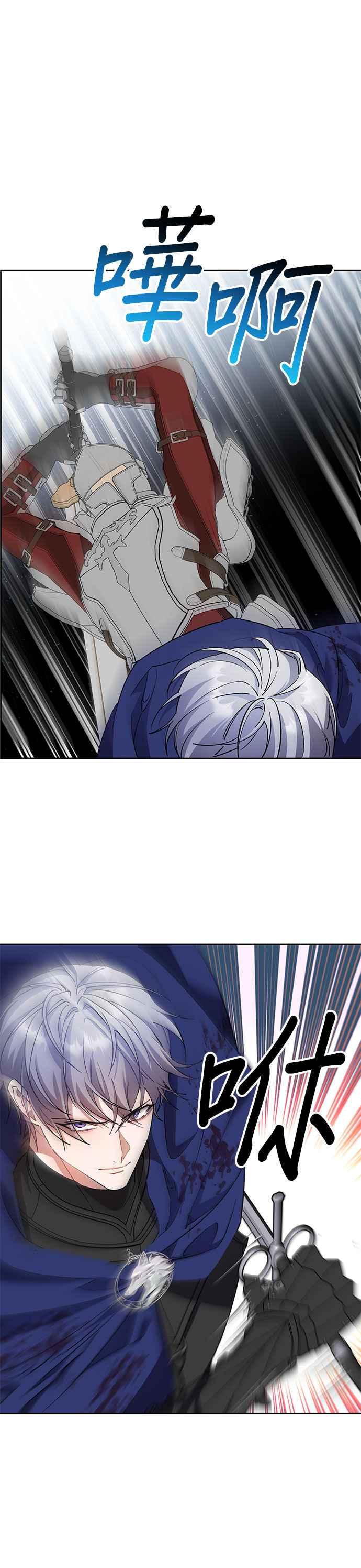 《忠犬侯爵和我恋爱吧》第89话 第18页