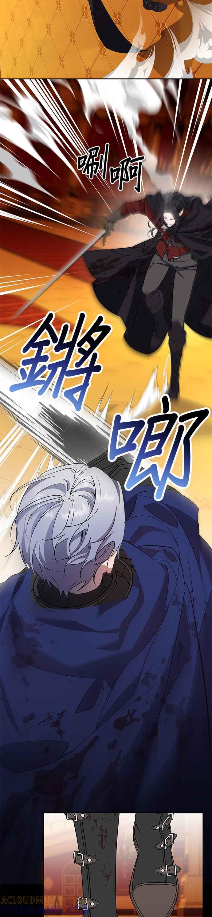 《忠犬侯爵和我恋爱吧》第89话 第11页