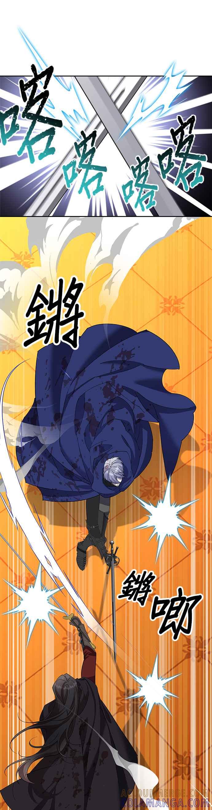 《忠犬侯爵和我恋爱吧》第89话 第7页