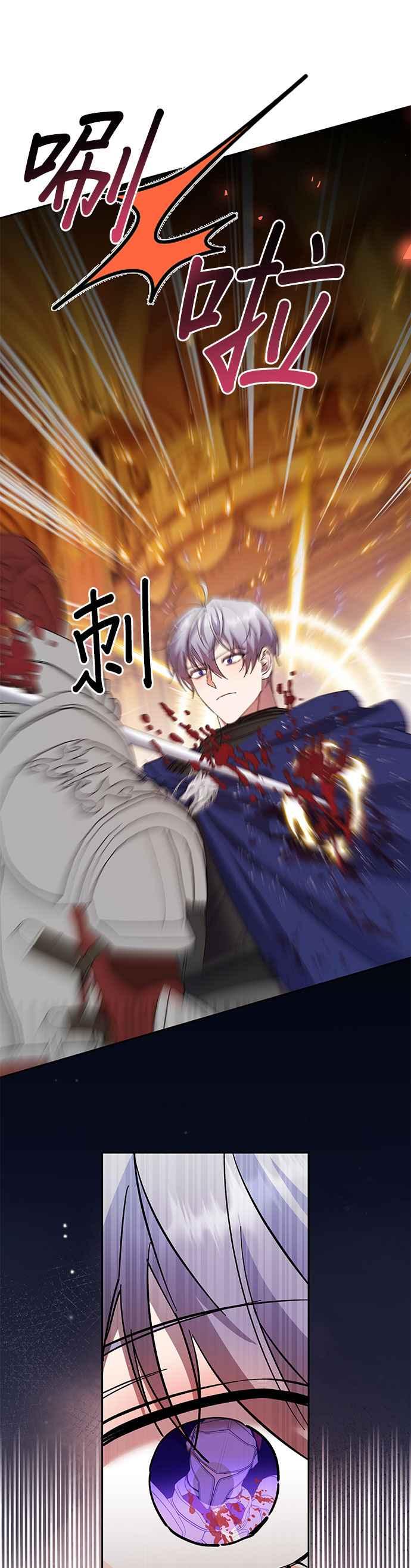 《忠犬侯爵和我恋爱吧》第89话 第20页
