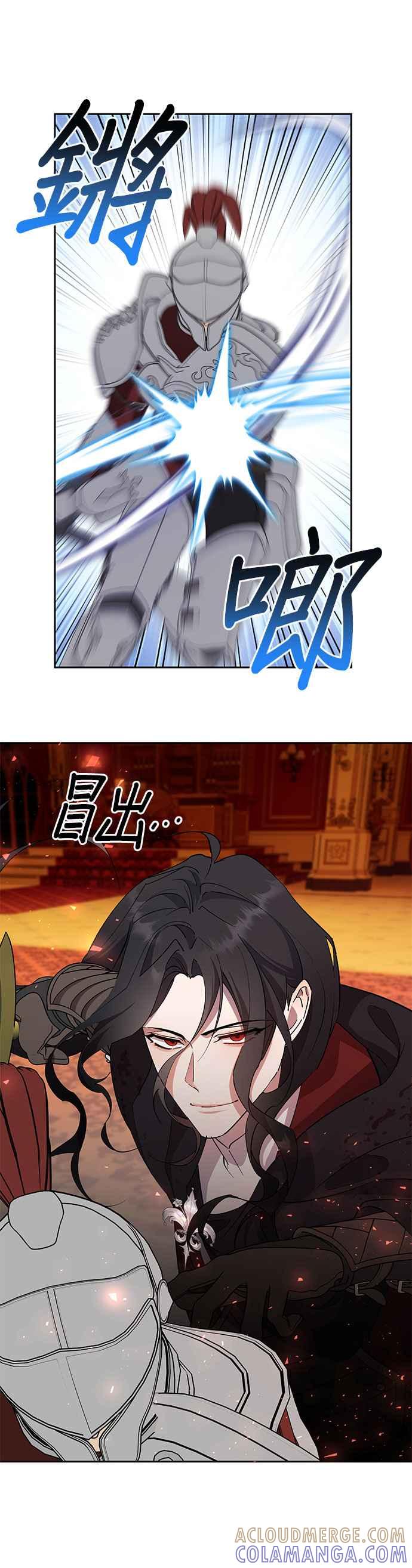 《忠犬侯爵和我恋爱吧》第89话 第19页