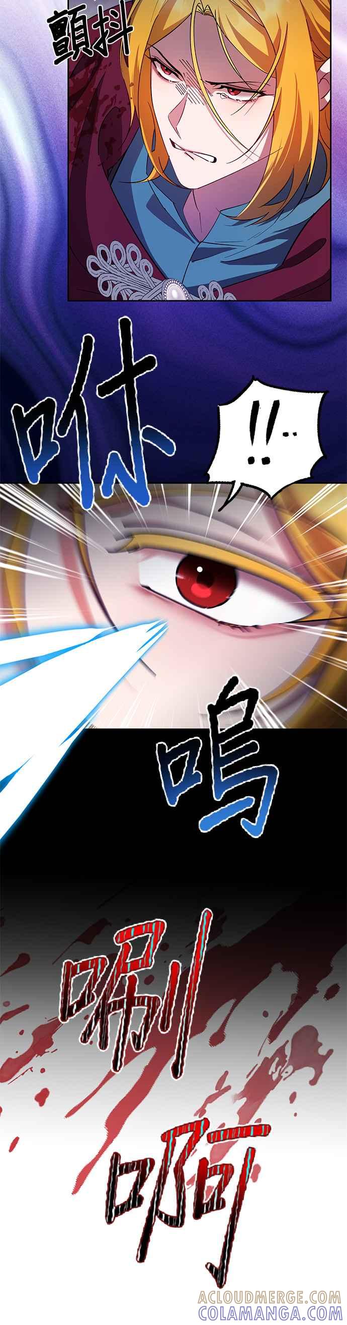 《忠犬侯爵和我恋爱吧》第89话 第3页