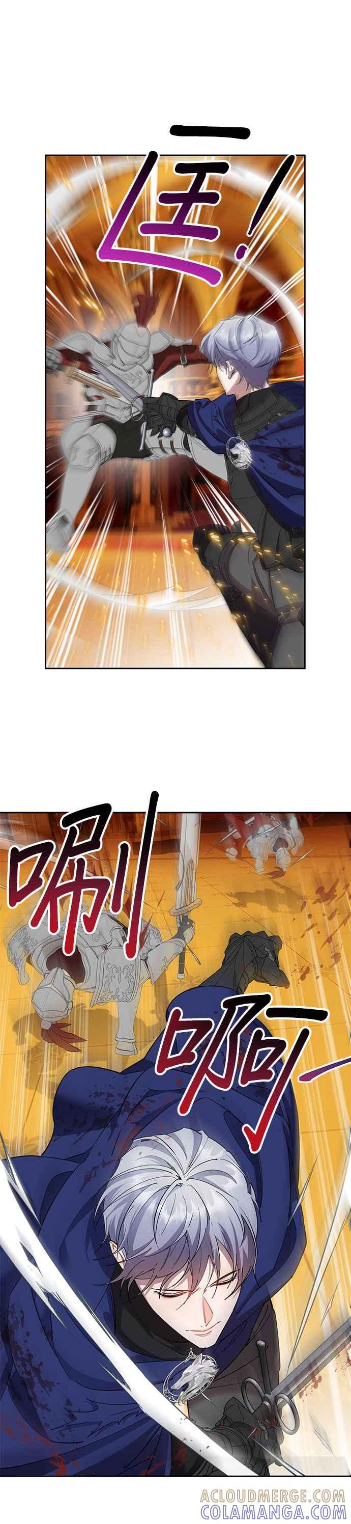 《忠犬侯爵和我恋爱吧》第89话 第17页