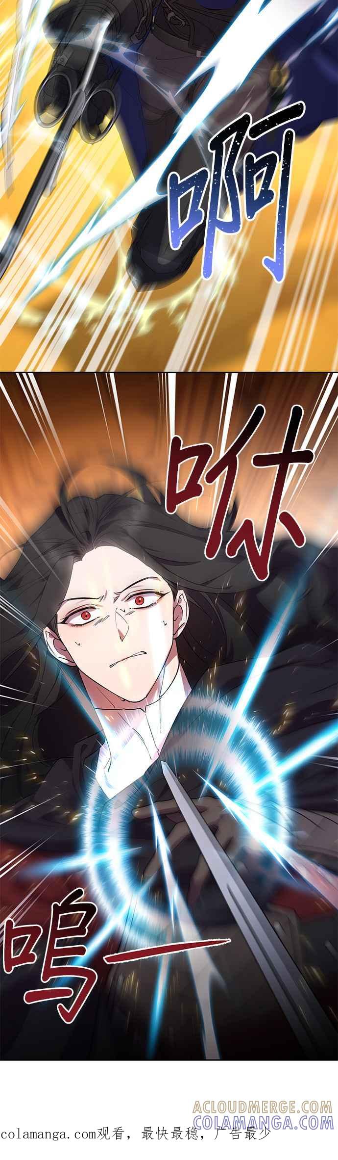 《忠犬侯爵和我恋爱吧》第90话 第31页