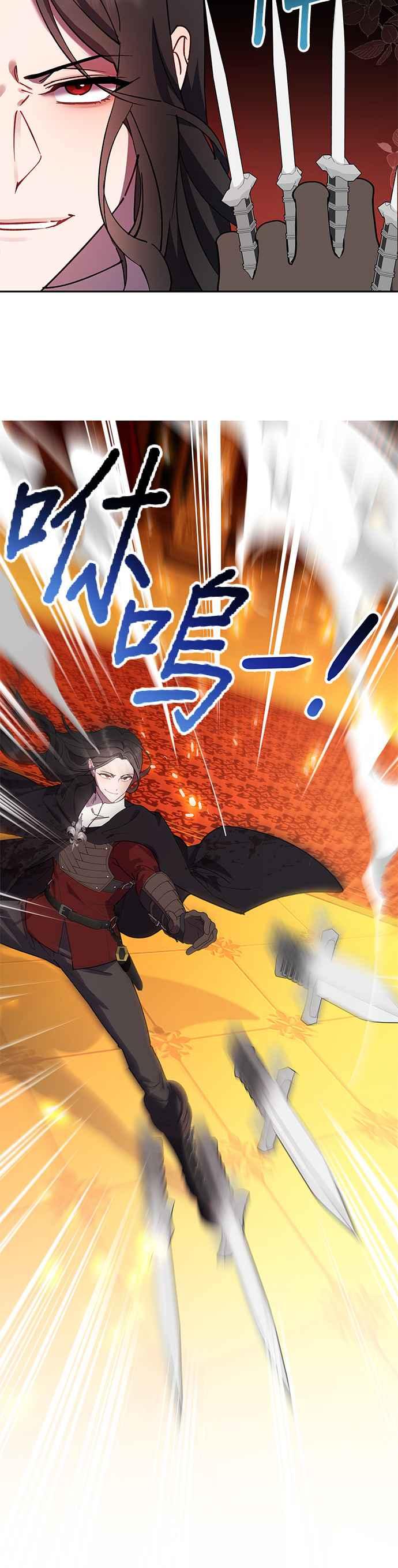 《忠犬侯爵和我恋爱吧》第90话 第14页