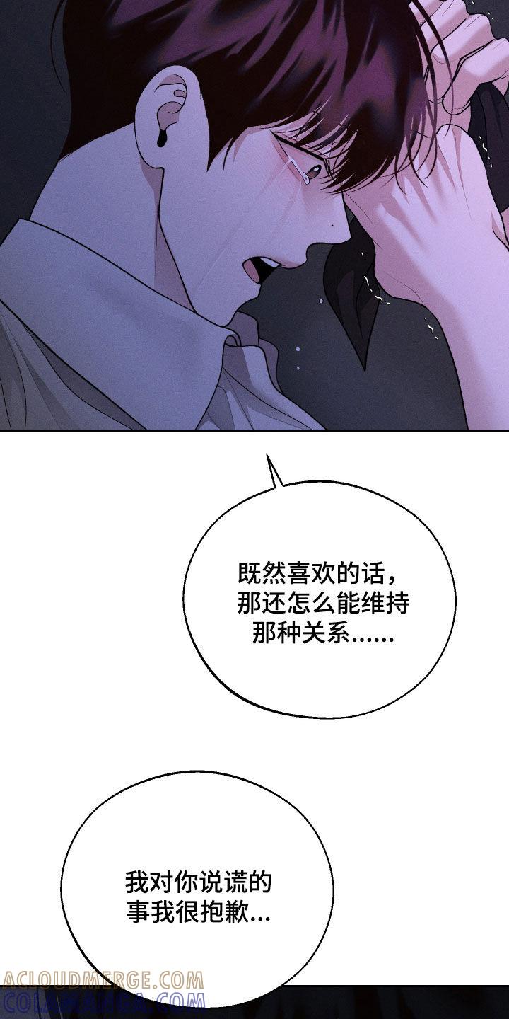 《我的救世主》第96章：【第二季】离开 第3页