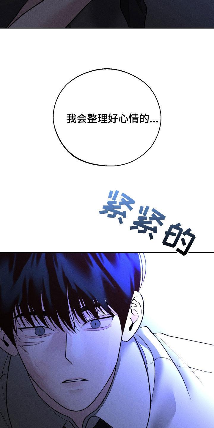 《我的救世主》第96章：【第二季】离开 第8页