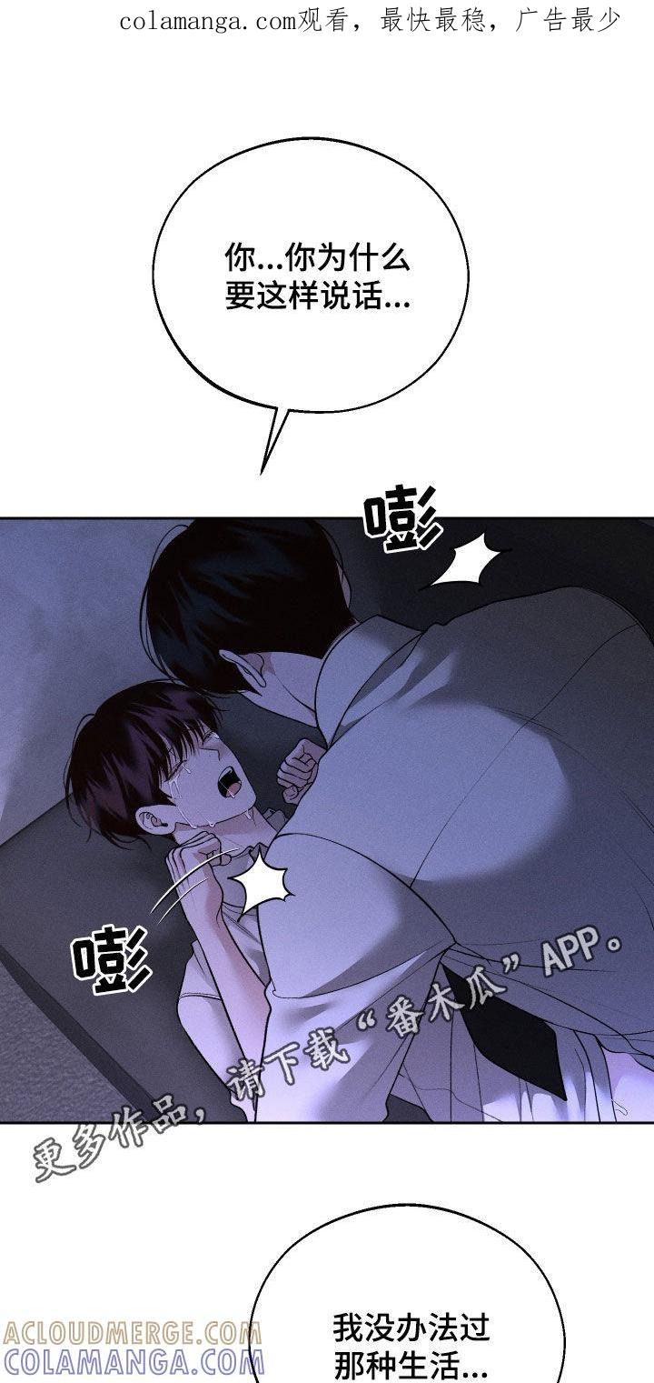 《我的救世主》第96章：【第二季】离开 第1页