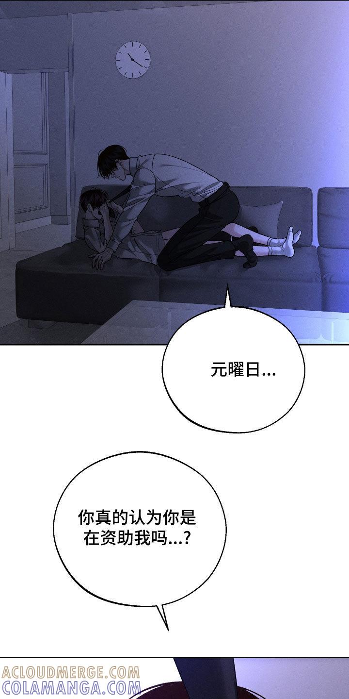 《我的救世主》第96章：【第二季】离开 第5页