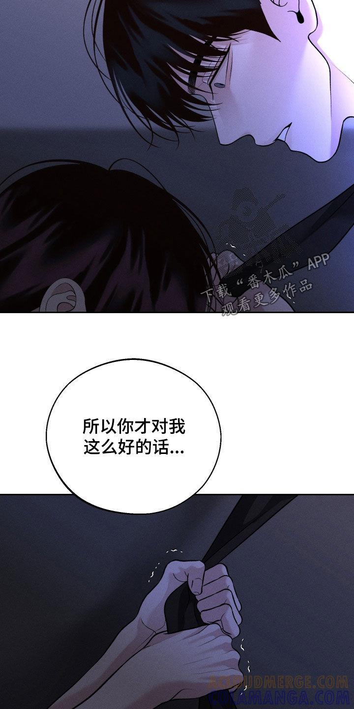 《我的救世主》第96章：【第二季】离开 第7页