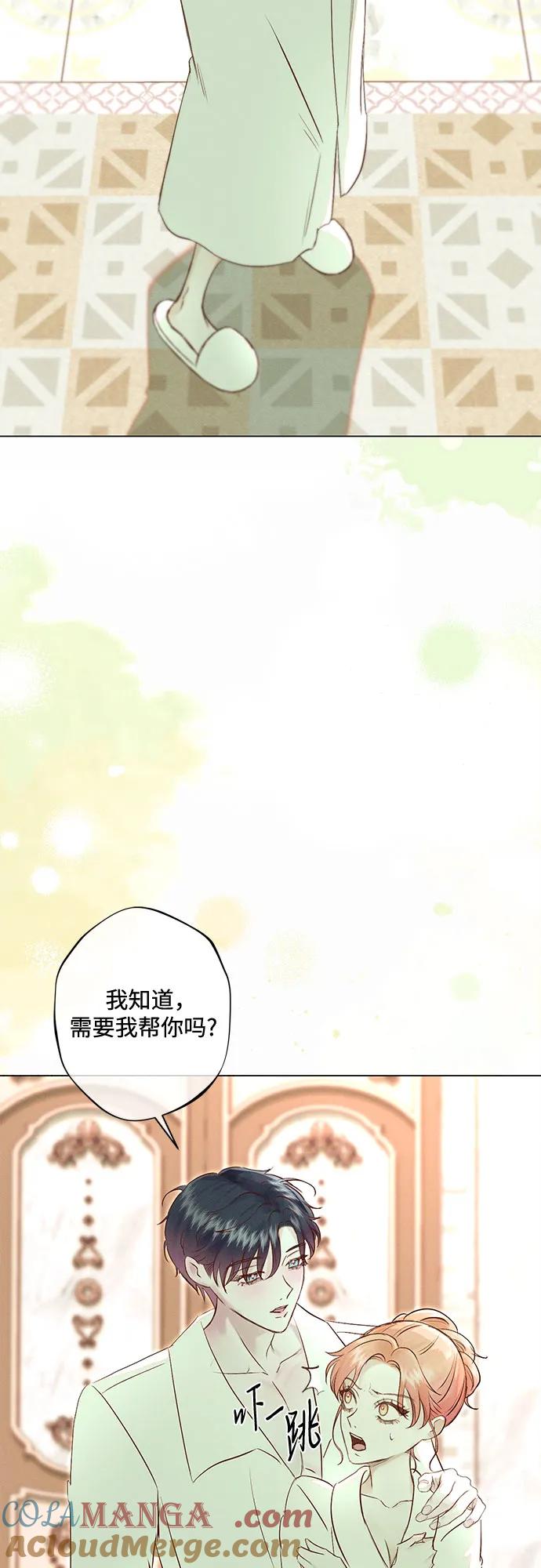 《囚禁在我湖中的人鱼》第21话 第34页