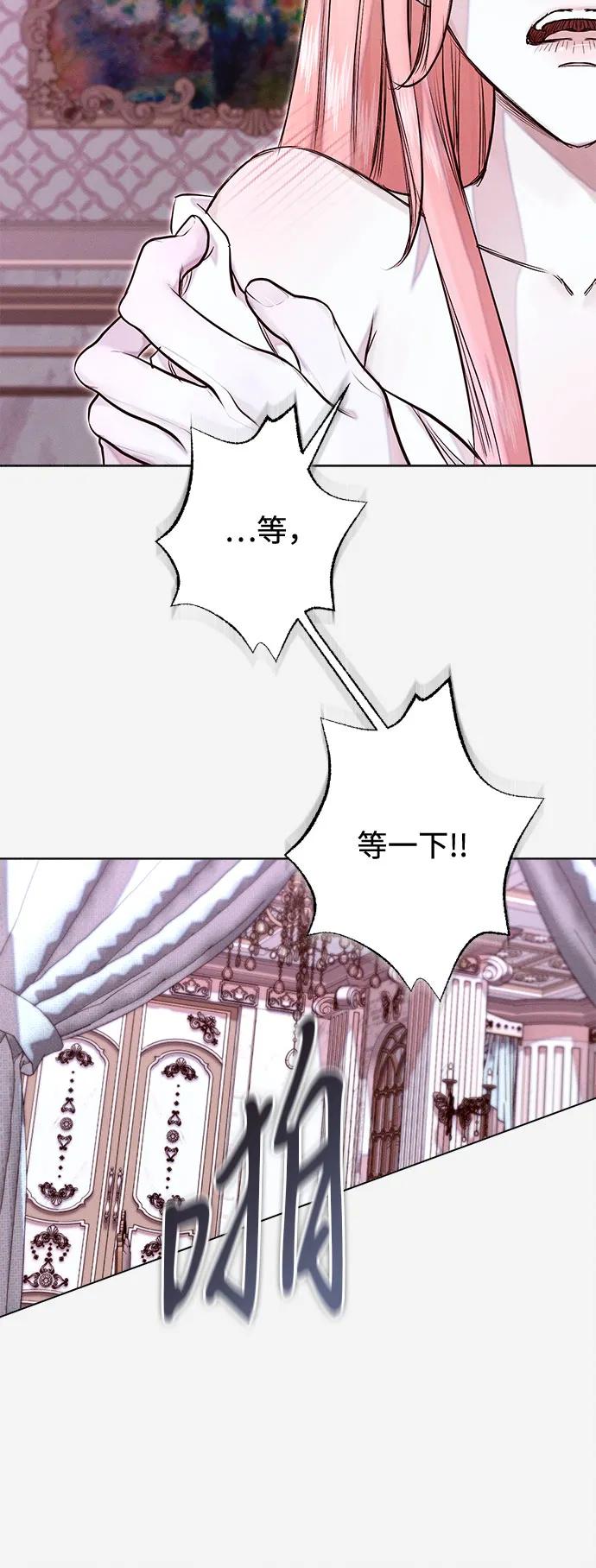 《囚禁在我湖中的人鱼》第21话 第53页