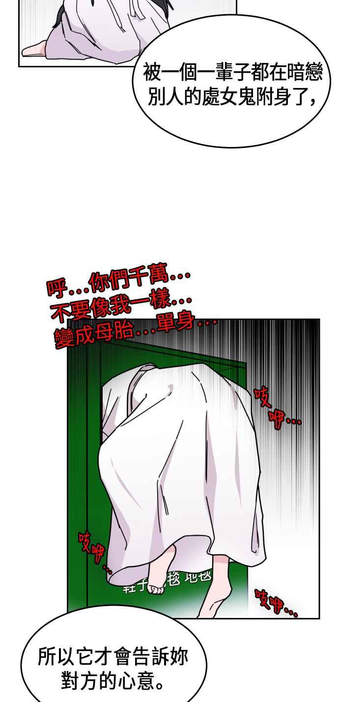《旧衣回收箱的丘比特》第1话 第32页
