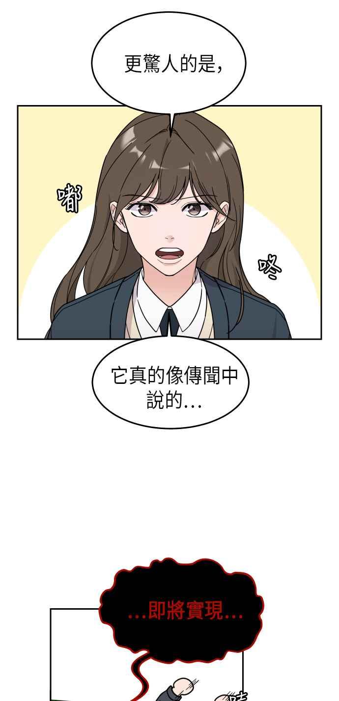 《旧衣回收箱的丘比特》第1话 第27页
