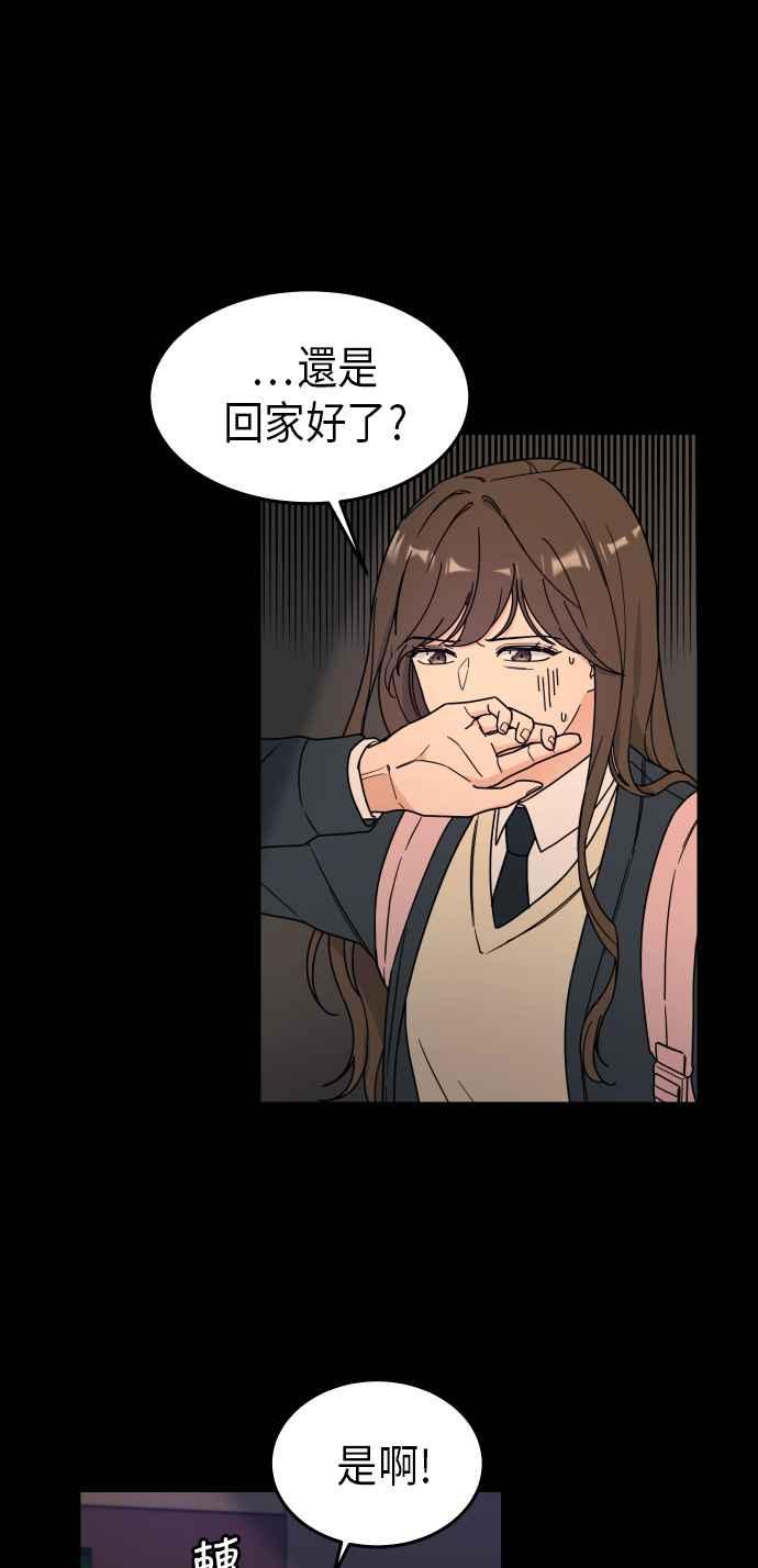《旧衣回收箱的丘比特》第1话 第6页