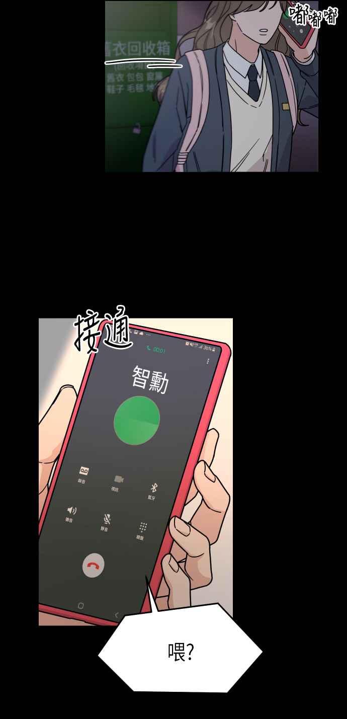 《旧衣回收箱的丘比特》第1话 第14页
