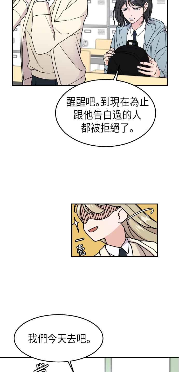 《旧衣回收箱的丘比特》第1话 第48页