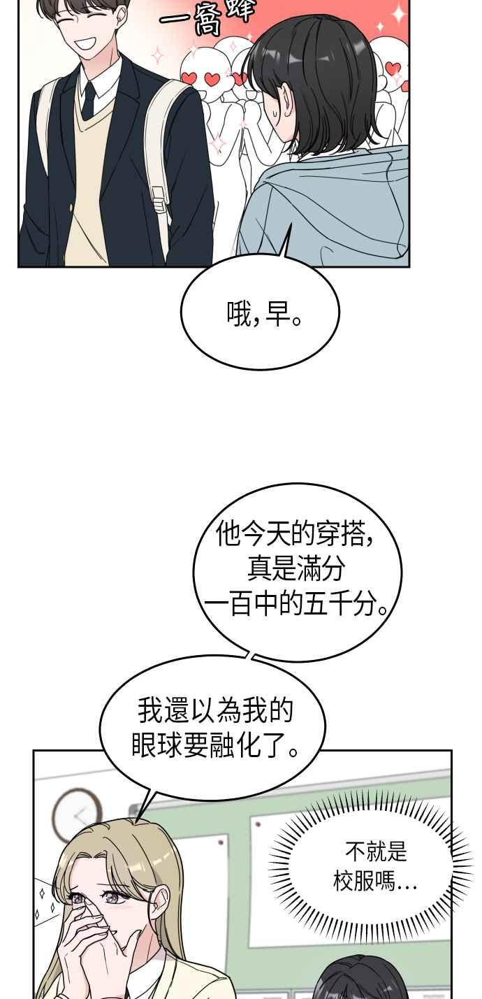 《旧衣回收箱的丘比特》第1话 第47页