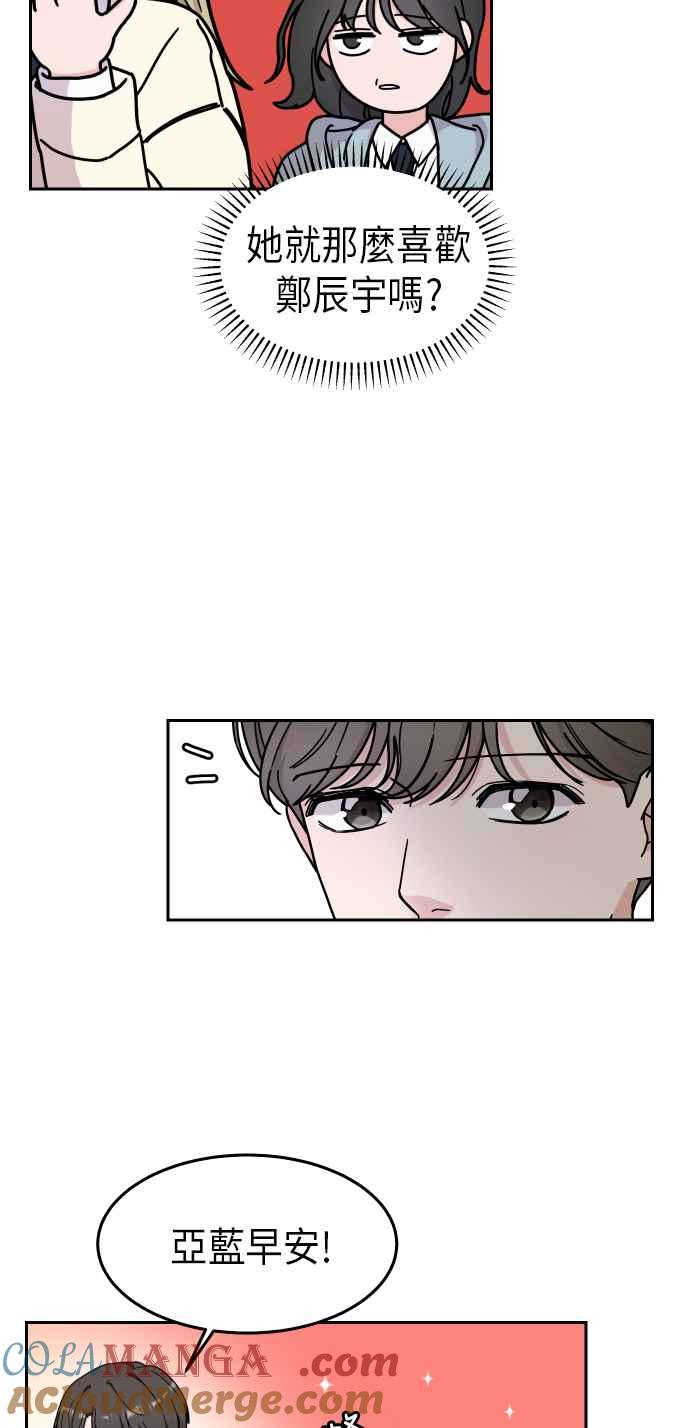 《旧衣回收箱的丘比特》第1话 第46页